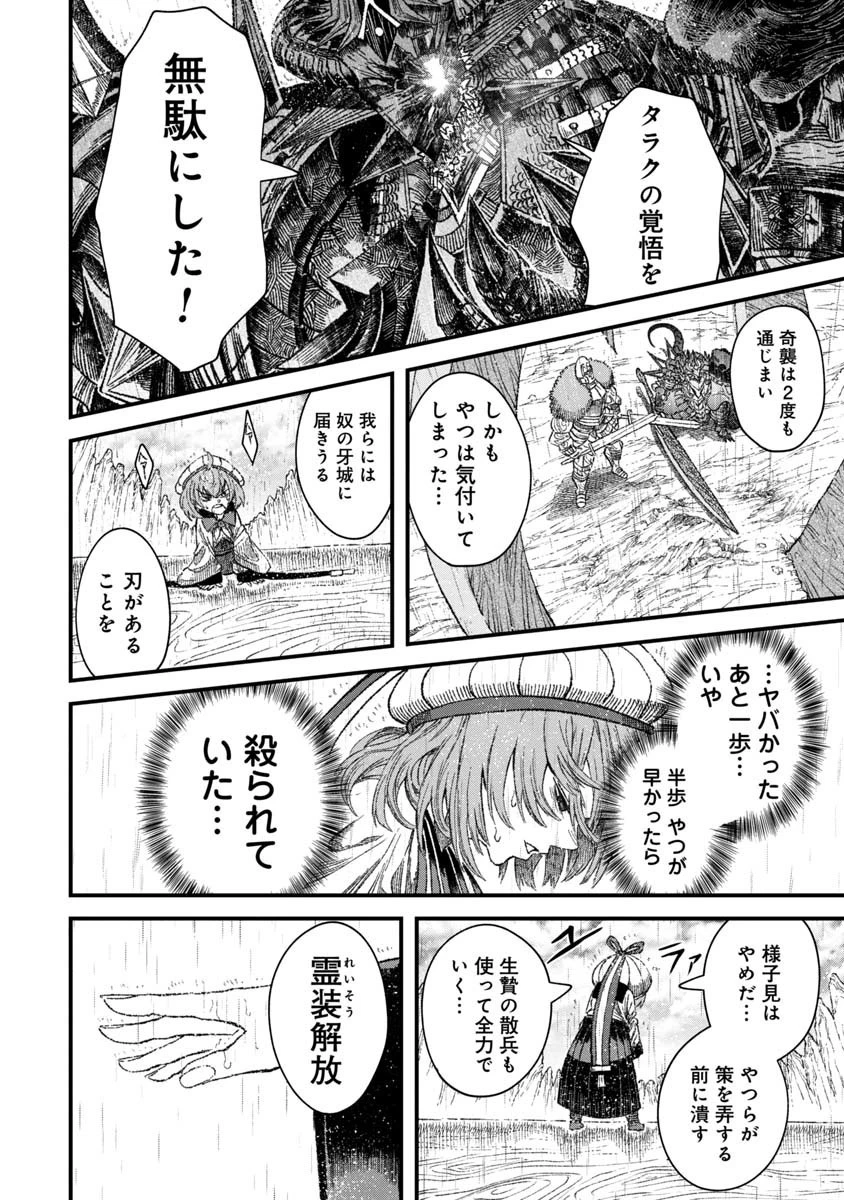勇者に敗北した魔王様は返り咲くために魔物ギルドを作ることにしました。 第39話 - 6