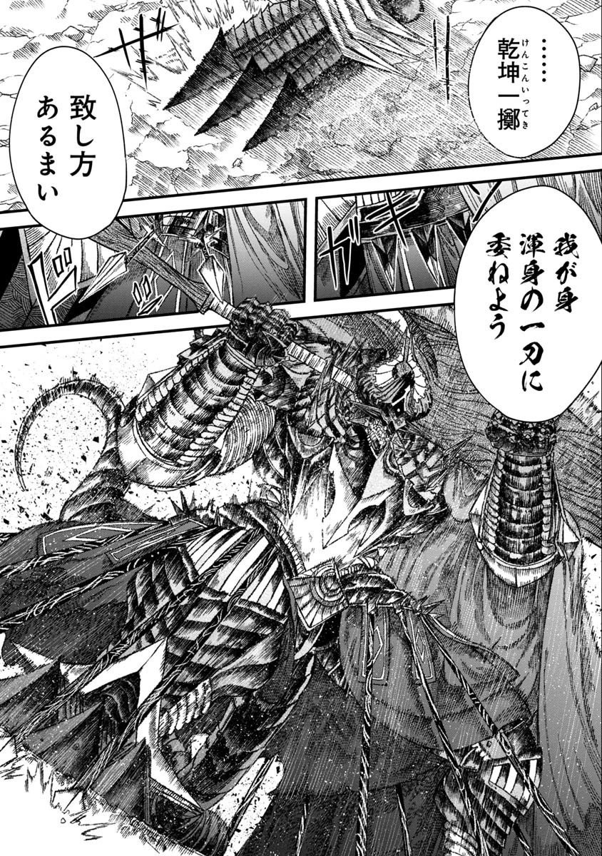 勇者に敗北した魔王様は返り咲くために魔物ギルドを作ることにしました。 第39話 - 9