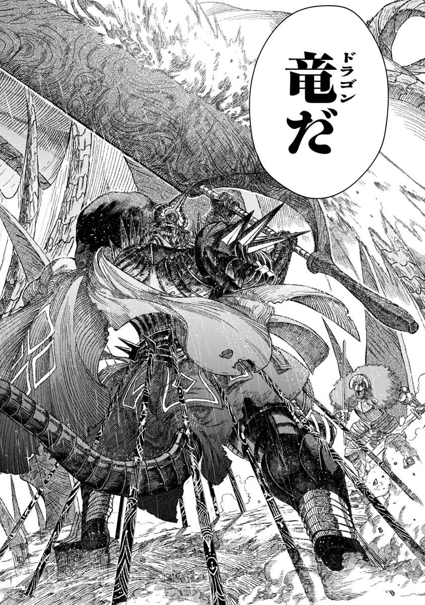 勇者に敗北した魔王様は返り咲くために魔物ギルドを作ることにしました。 第39話 - 12
