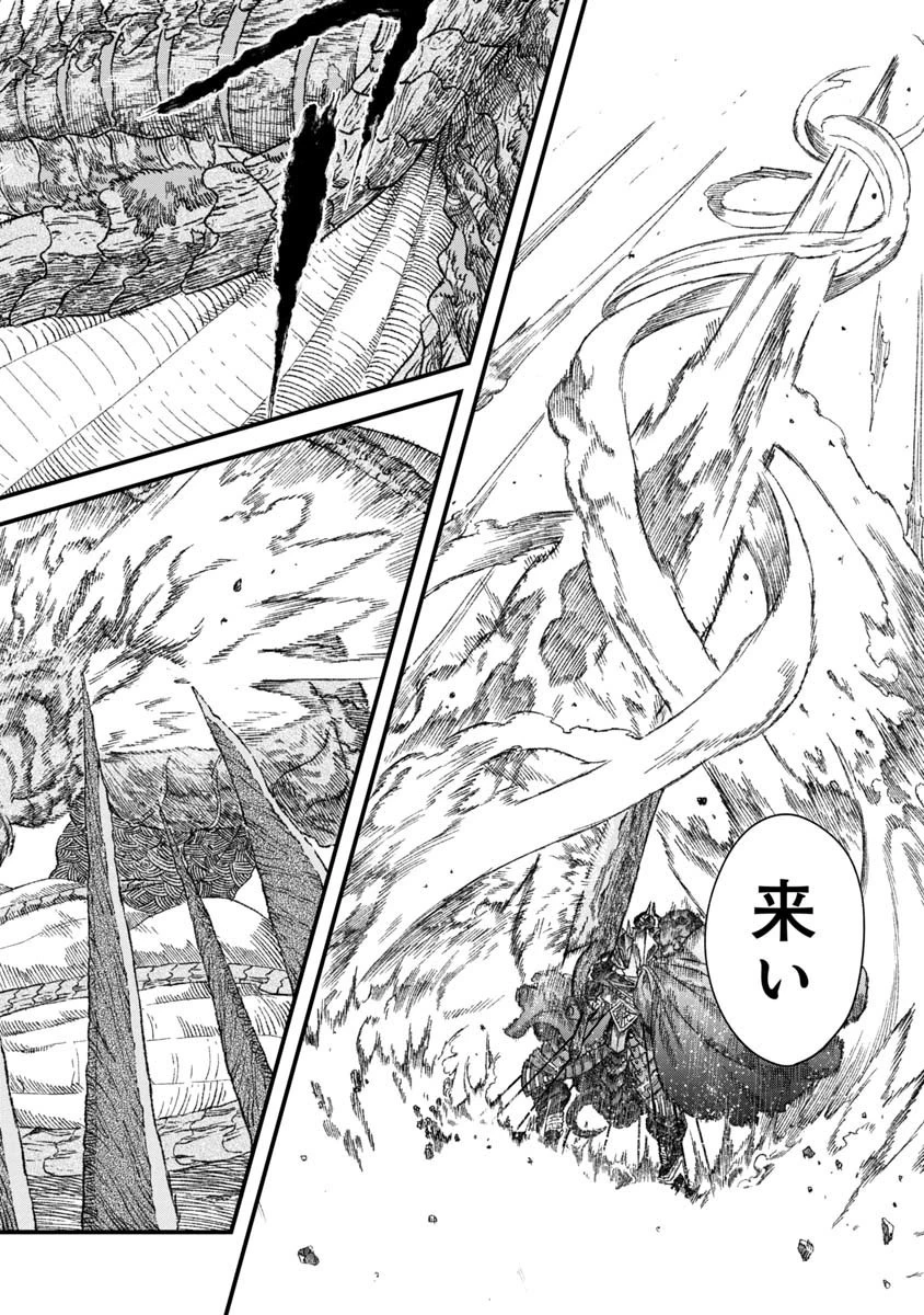 勇者に敗北した魔王様は返り咲くために魔物ギルドを作ることにしました。 第39話 - 14