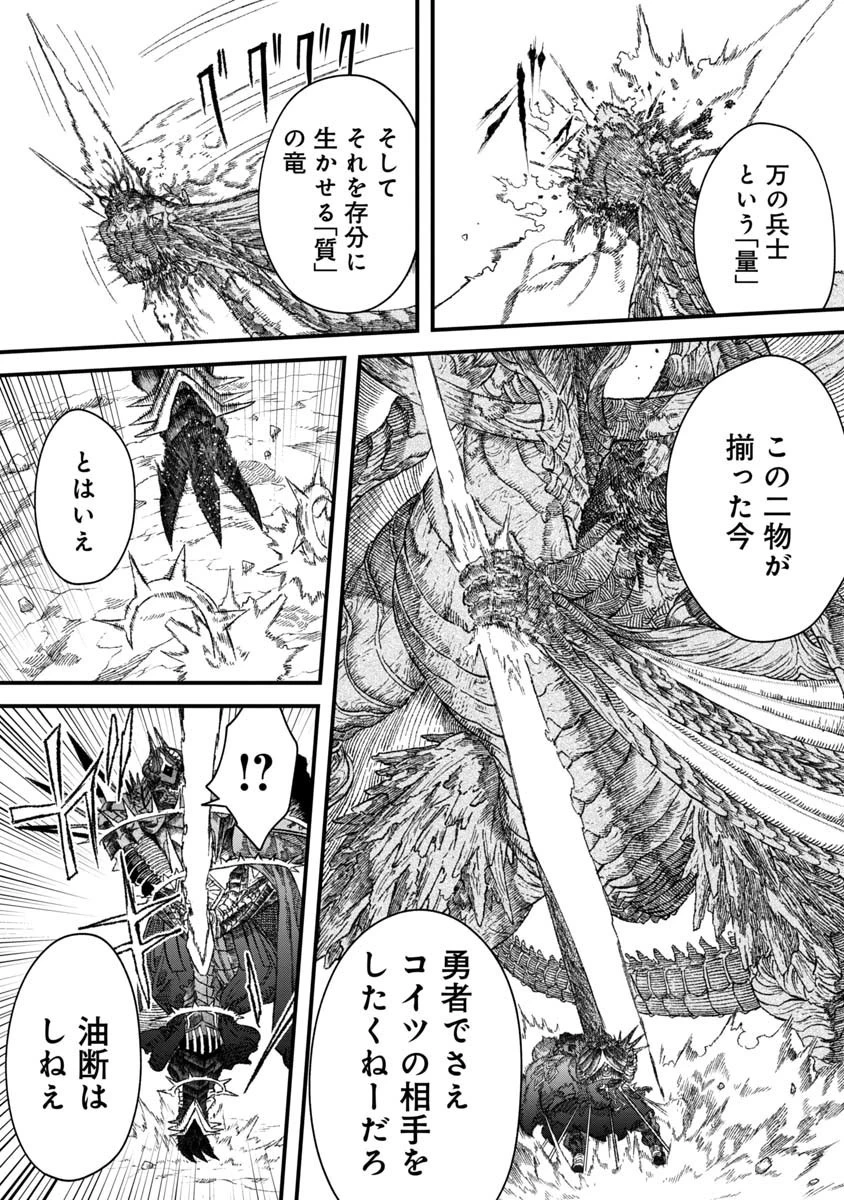 勇者に敗北した魔王様は返り咲くために魔物ギルドを作ることにしました。 第39話 - 17