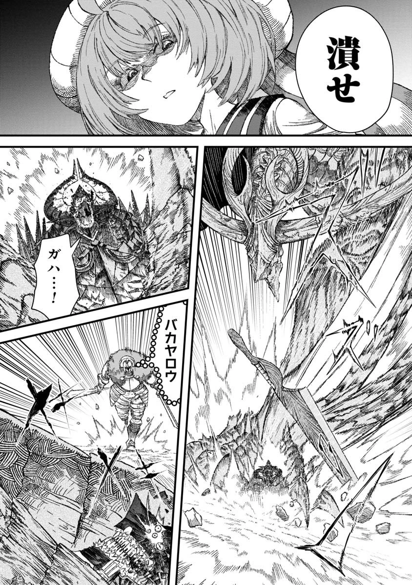 勇者に敗北した魔王様は返り咲くために魔物ギルドを作ることにしました。 第39話 - 18