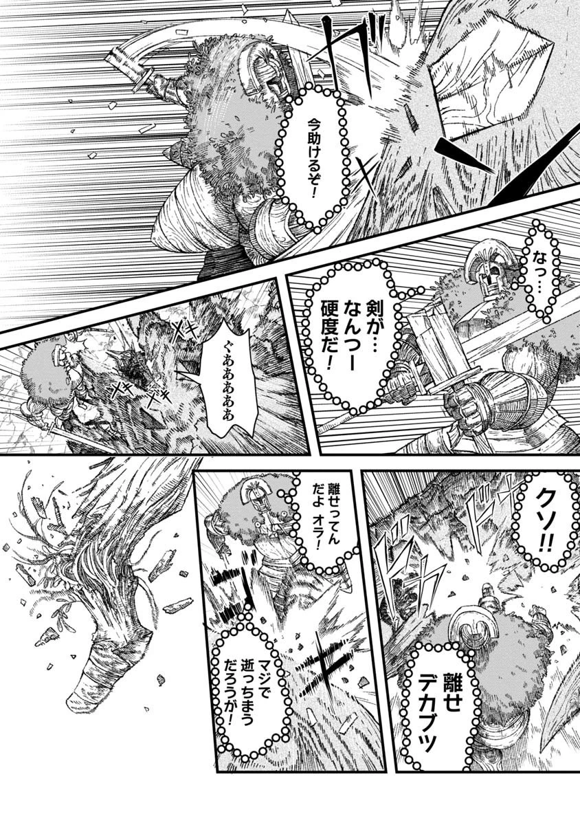 勇者に敗北した魔王様は返り咲くために魔物ギルドを作ることにしました。 第39話 - 19