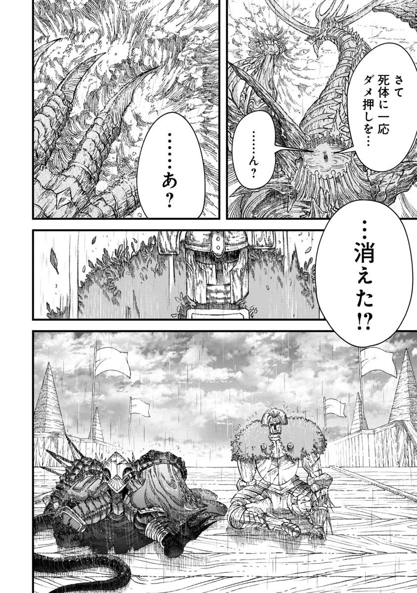 勇者に敗北した魔王様は返り咲くために魔物ギルドを作ることにしました。 第39話 - 22