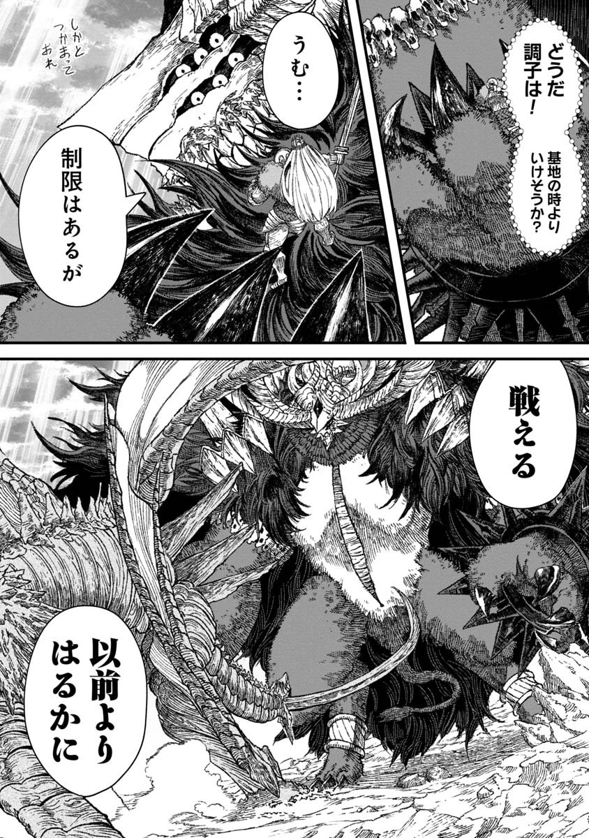 勇者に敗北した魔王様は返り咲くために魔物ギルドを作ることにしました。 第41話 - 1
