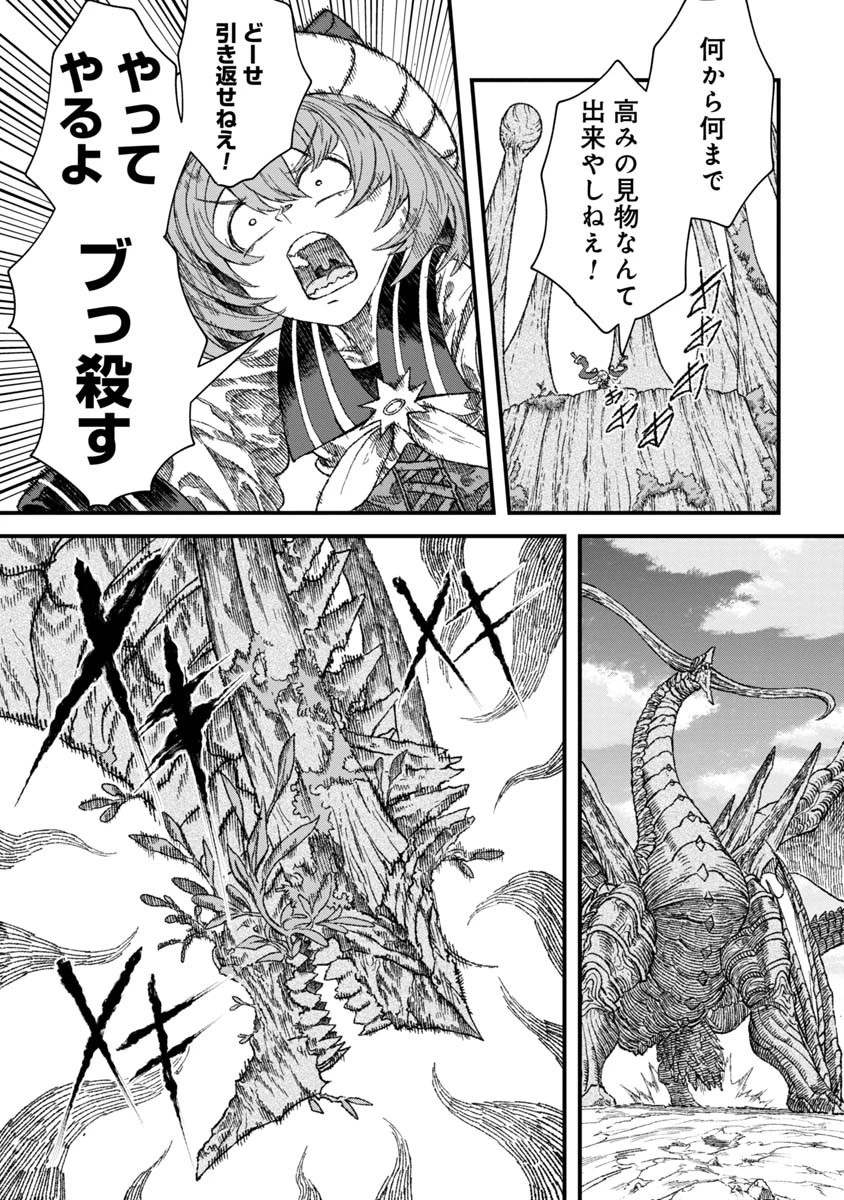 勇者に敗北した魔王様は返り咲くために魔物ギルドを作ることにしました。 第41話 - 3
