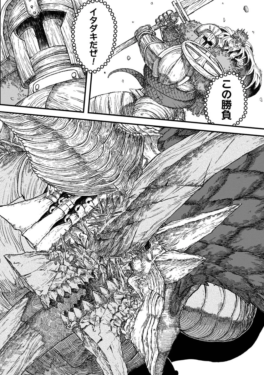勇者に敗北した魔王様は返り咲くために魔物ギルドを作ることにしました。 第41話 - 10