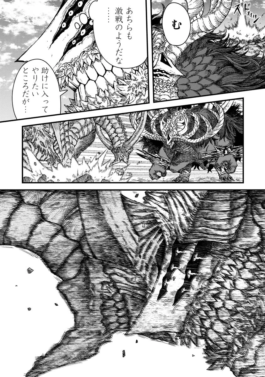 勇者に敗北した魔王様は返り咲くために魔物ギルドを作ることにしました。 第43話 - 1