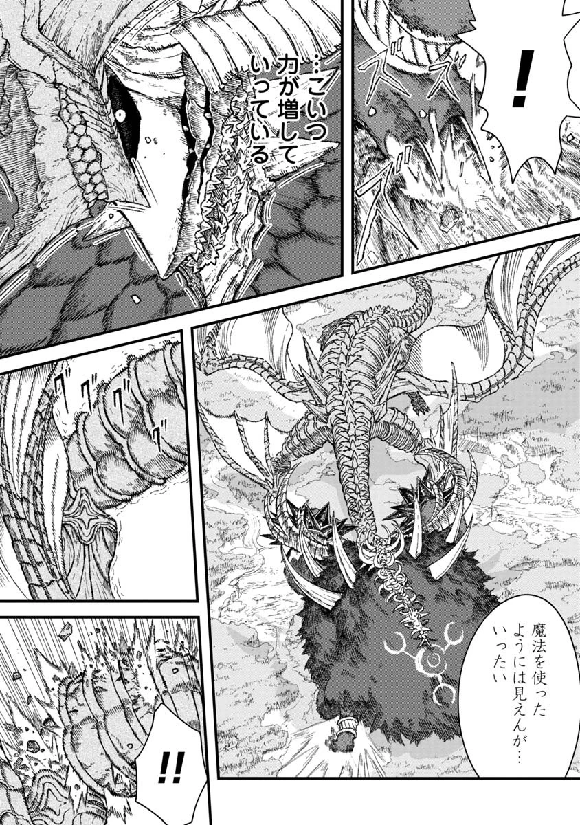 勇者に敗北した魔王様は返り咲くために魔物ギルドを作ることにしました。 第43話 - 2