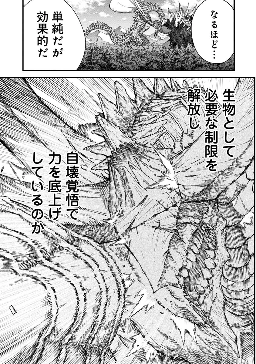 勇者に敗北した魔王様は返り咲くために魔物ギルドを作ることにしました。 第43話 - 3