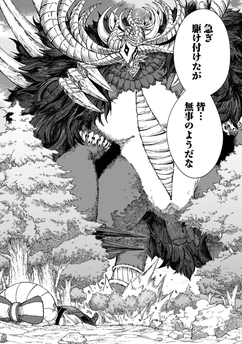 勇者に敗北した魔王様は返り咲くために魔物ギルドを作ることにしました。 第44話 - 2