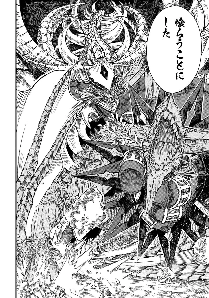 勇者に敗北した魔王様は返り咲くために魔物ギルドを作ることにしました。 第44話 - 4