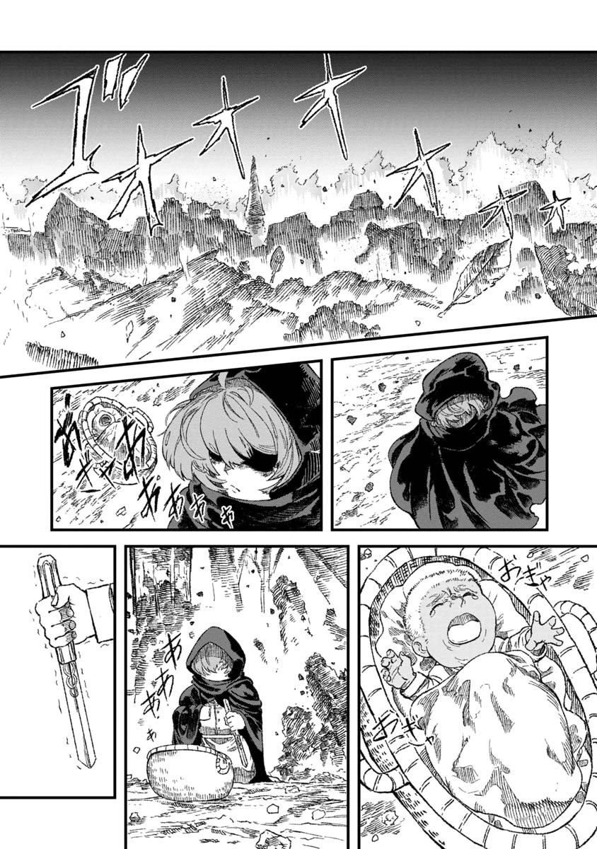 勇者に敗北した魔王様は返り咲くために魔物ギルドを作ることにしました。 第44話 - 21