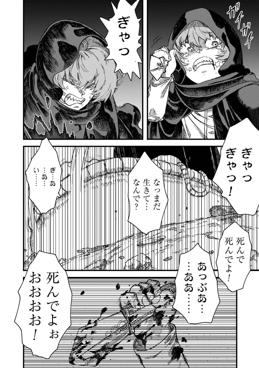 勇者に敗北した魔王様は返り咲くために魔物ギルドを作ることにしました。 第44話 - 22