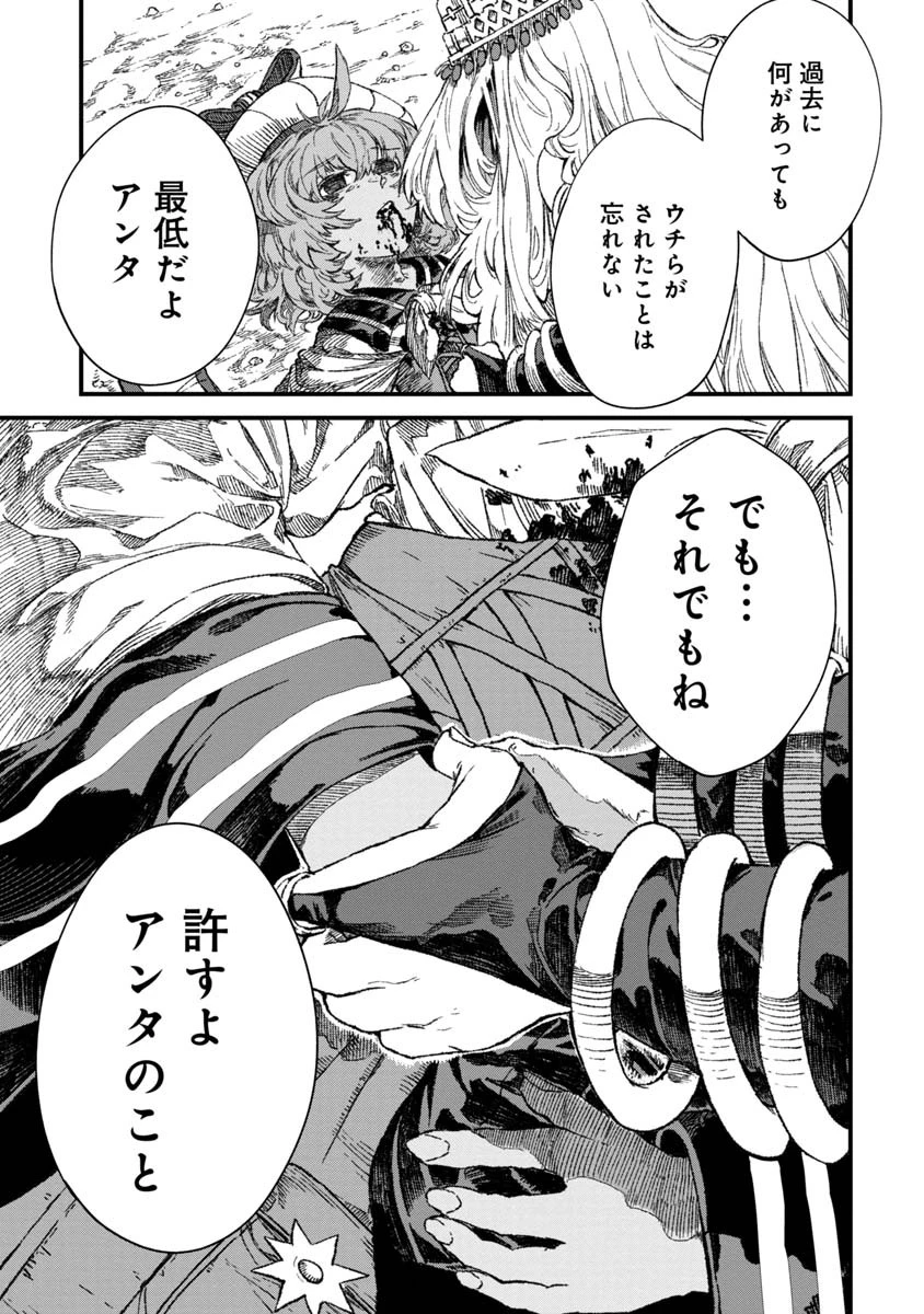 勇者に敗北した魔王様は返り咲くために魔物ギルドを作ることにしました。 第45話 - 3