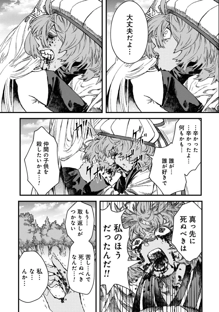 勇者に敗北した魔王様は返り咲くために魔物ギルドを作ることにしました。 第45話 - 5