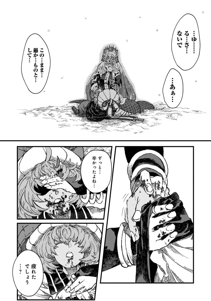 勇者に敗北した魔王様は返り咲くために魔物ギルドを作ることにしました。 第45話 - 6