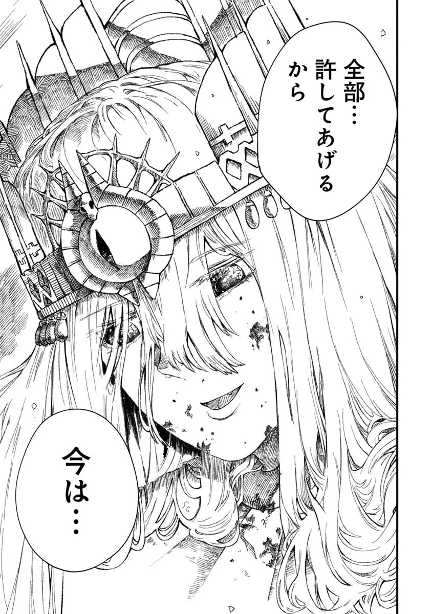 勇者に敗北した魔王様は返り咲くために魔物ギルドを作ることにしました。 第45話 - 7