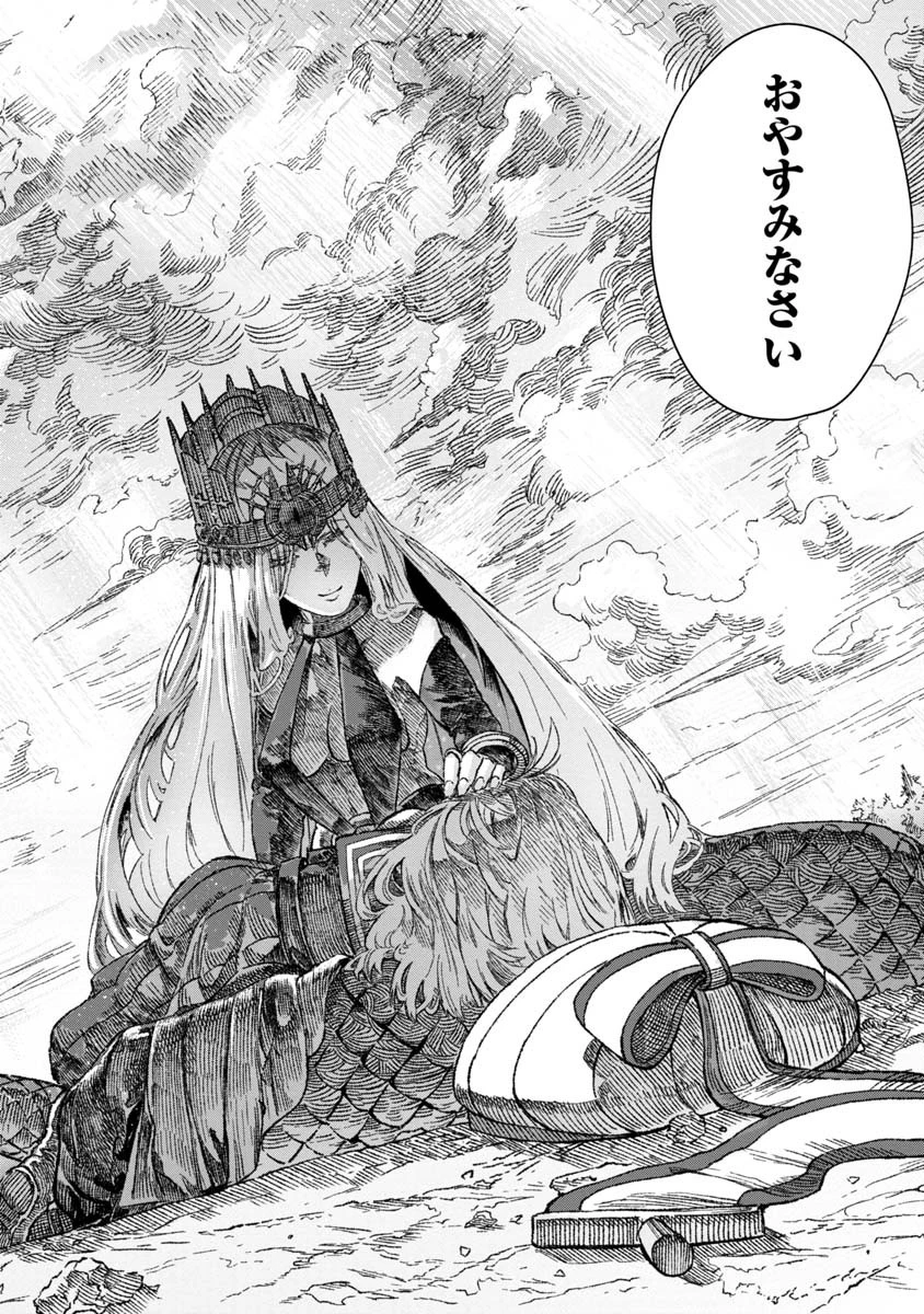 勇者に敗北した魔王様は返り咲くために魔物ギルドを作ることにしました。 第45話 - 8