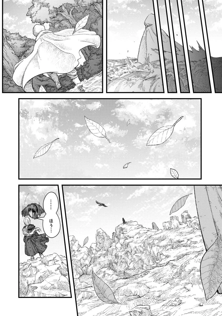 勇者に敗北した魔王様は返り咲くために魔物ギルドを作ることにしました。 第45話 - 10