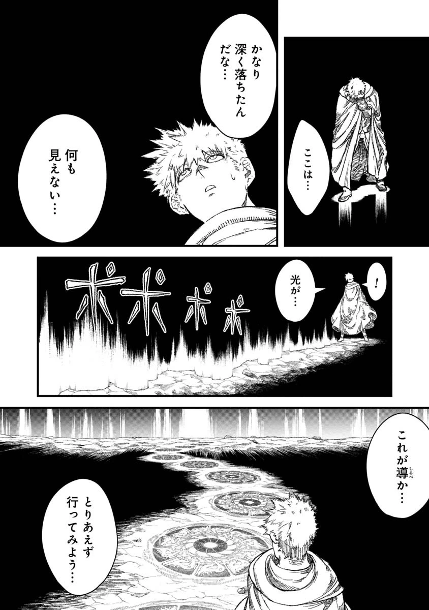 勇者に敗北した魔王様は返り咲くために魔物ギルドを作ることにしました。 第46話 - 1
