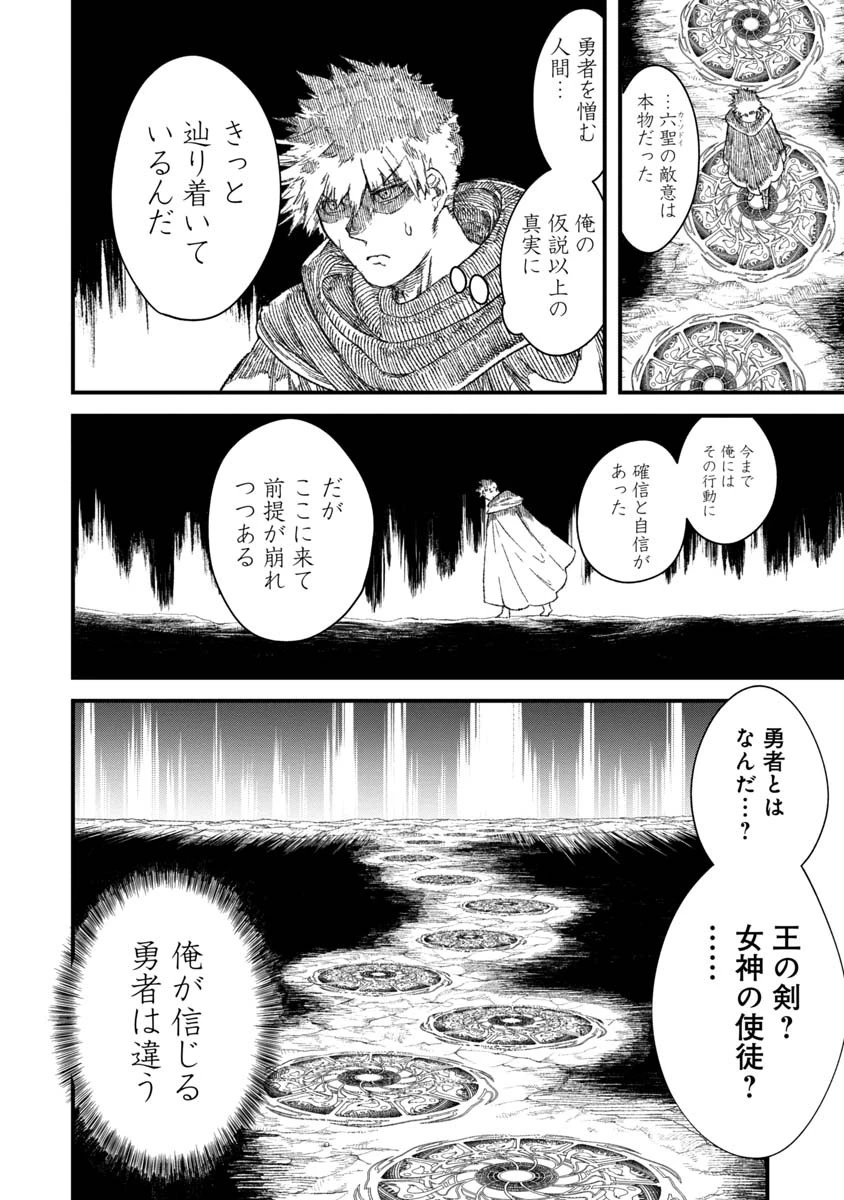勇者に敗北した魔王様は返り咲くために魔物ギルドを作ることにしました。 第46話 - 2
