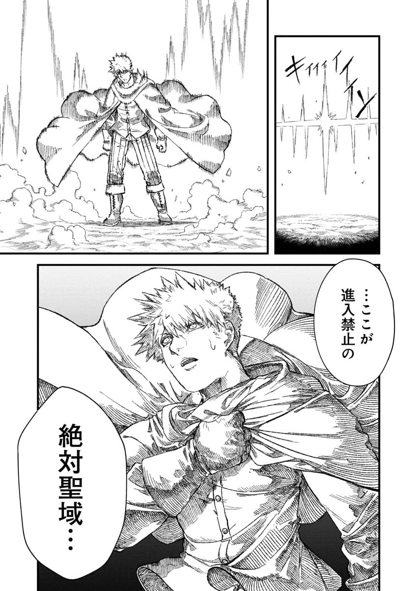 勇者に敗北した魔王様は返り咲くために魔物ギルドを作ることにしました。 第46話 - 5