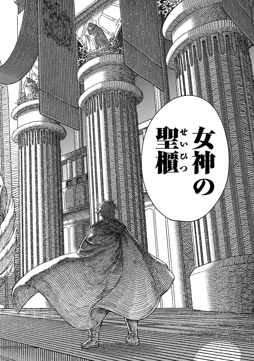 勇者に敗北した魔王様は返り咲くために魔物ギルドを作ることにしました。 第46話 - 6