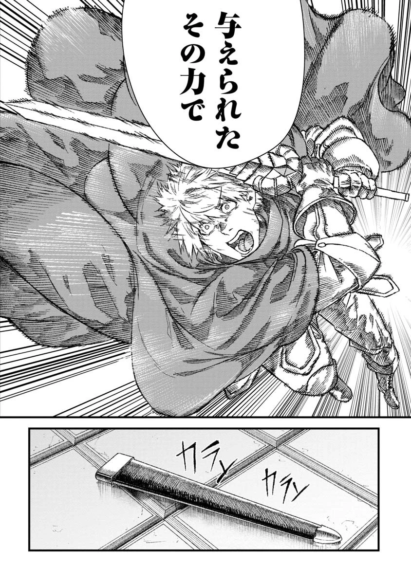 勇者に敗北した魔王様は返り咲くために魔物ギルドを作ることにしました。 第46話 - 18
