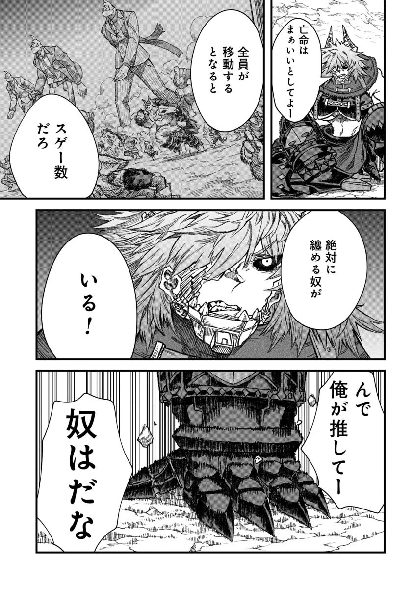 勇者に敗北した魔王様は返り咲くために魔物ギルドを作ることにしました。 第49話 - 7