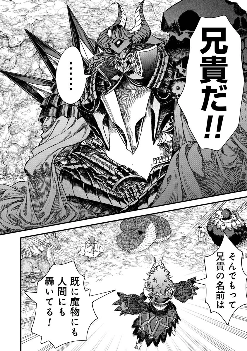 勇者に敗北した魔王様は返り咲くために魔物ギルドを作ることにしました。 第49話 - 8