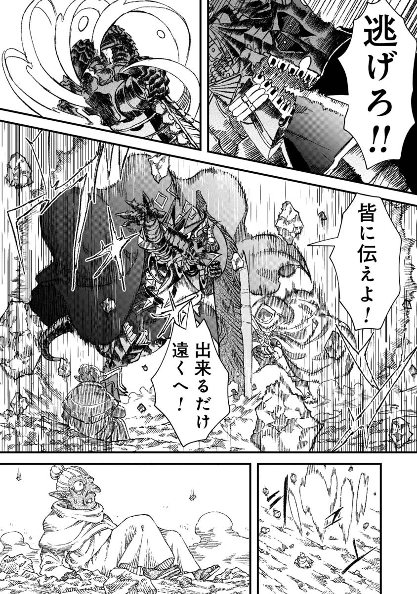 勇者に敗北した魔王様は返り咲くために魔物ギルドを作ることにしました。 第52話 - 3