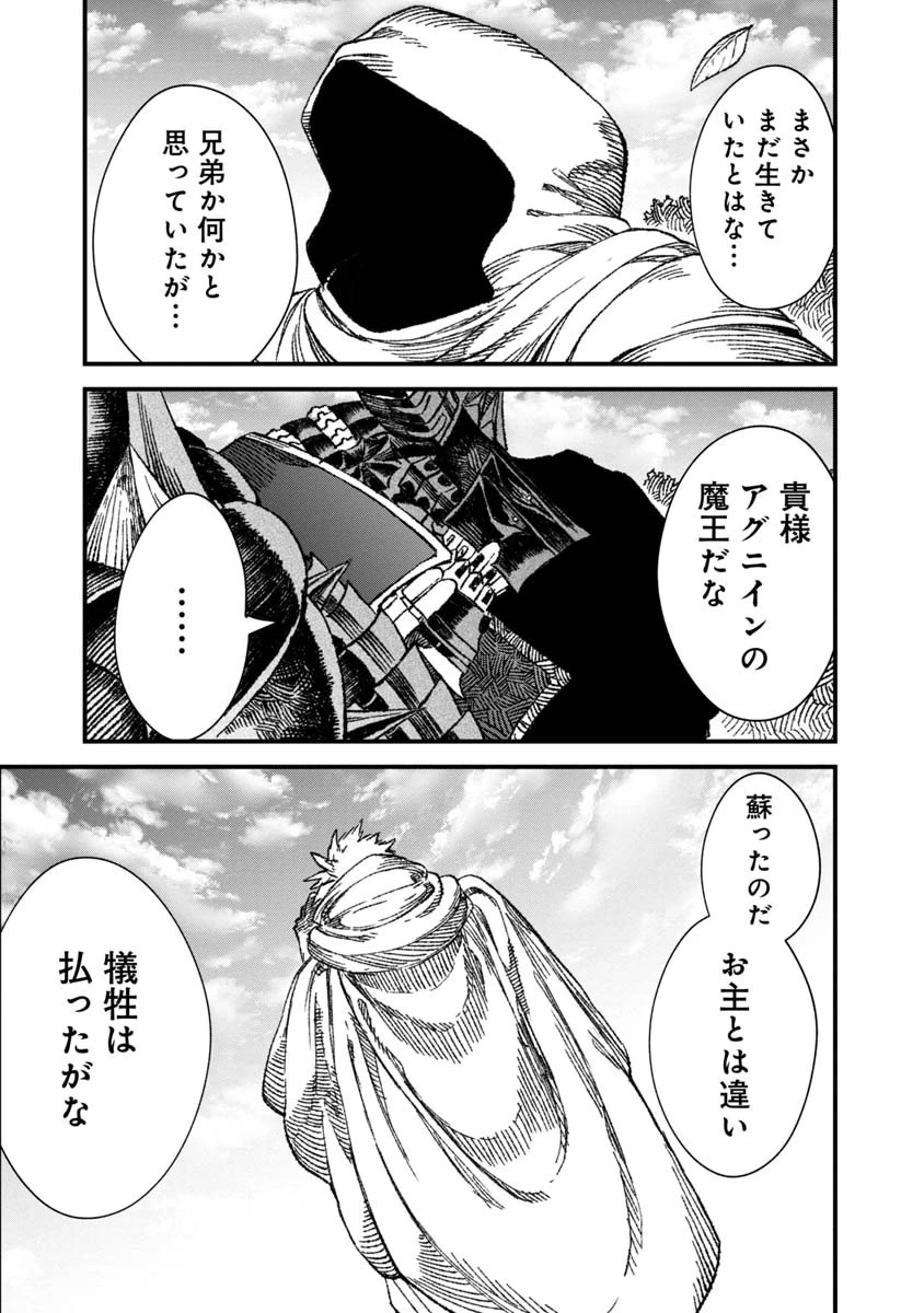 勇者に敗北した魔王様は返り咲くために魔物ギルドを作ることにしました。 第52話 - 5
