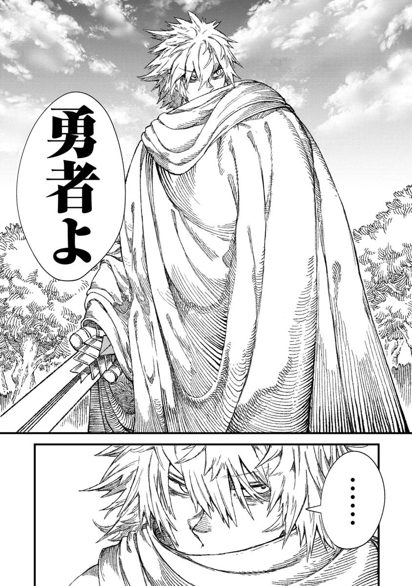 勇者に敗北した魔王様は返り咲くために魔物ギルドを作ることにしました。 第52話 - 6