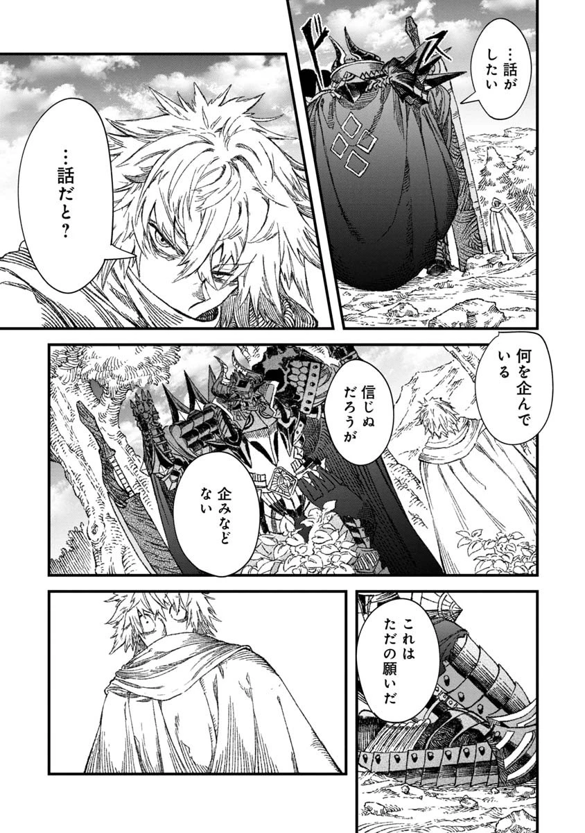 勇者に敗北した魔王様は返り咲くために魔物ギルドを作ることにしました。 第52話 - 7