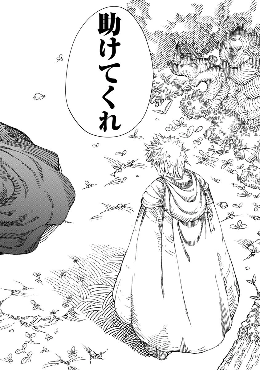 勇者に敗北した魔王様は返り咲くために魔物ギルドを作ることにしました。 第52話 - 8