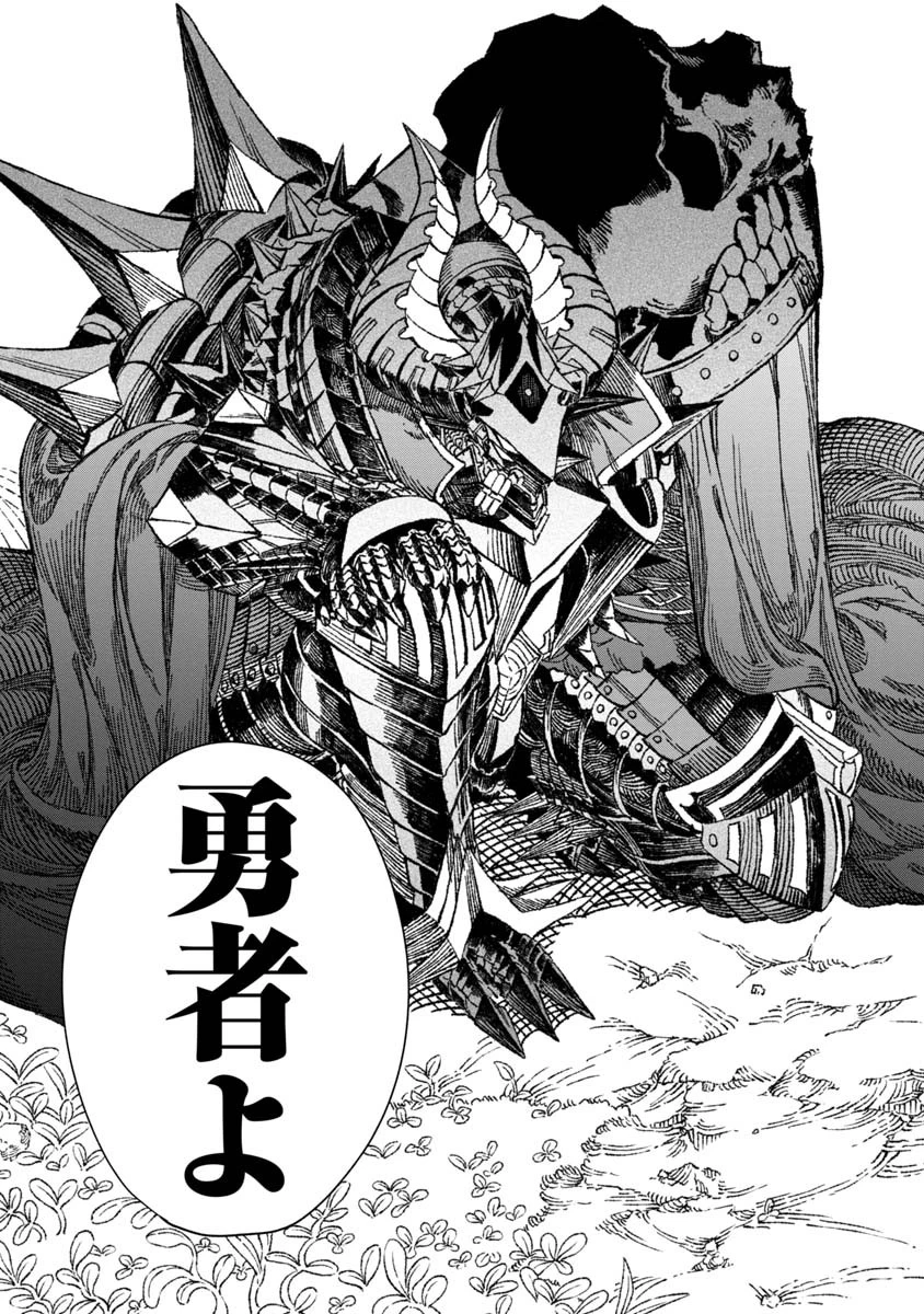 勇者に敗北した魔王様は返り咲くために魔物ギルドを作ることにしました。 第52話 - 9