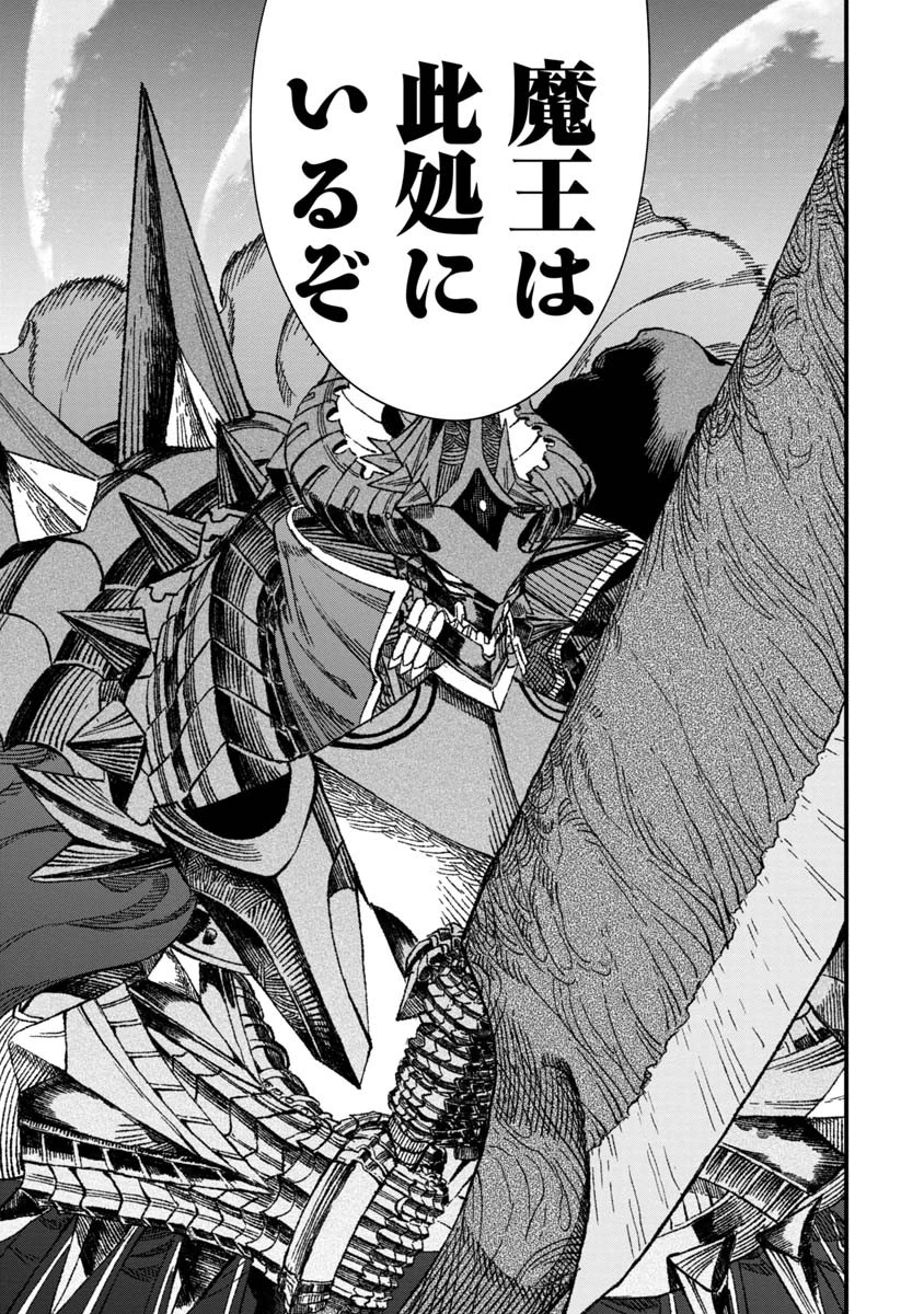 勇者に敗北した魔王様は返り咲くために魔物ギルドを作ることにしました。 第52話 - 15