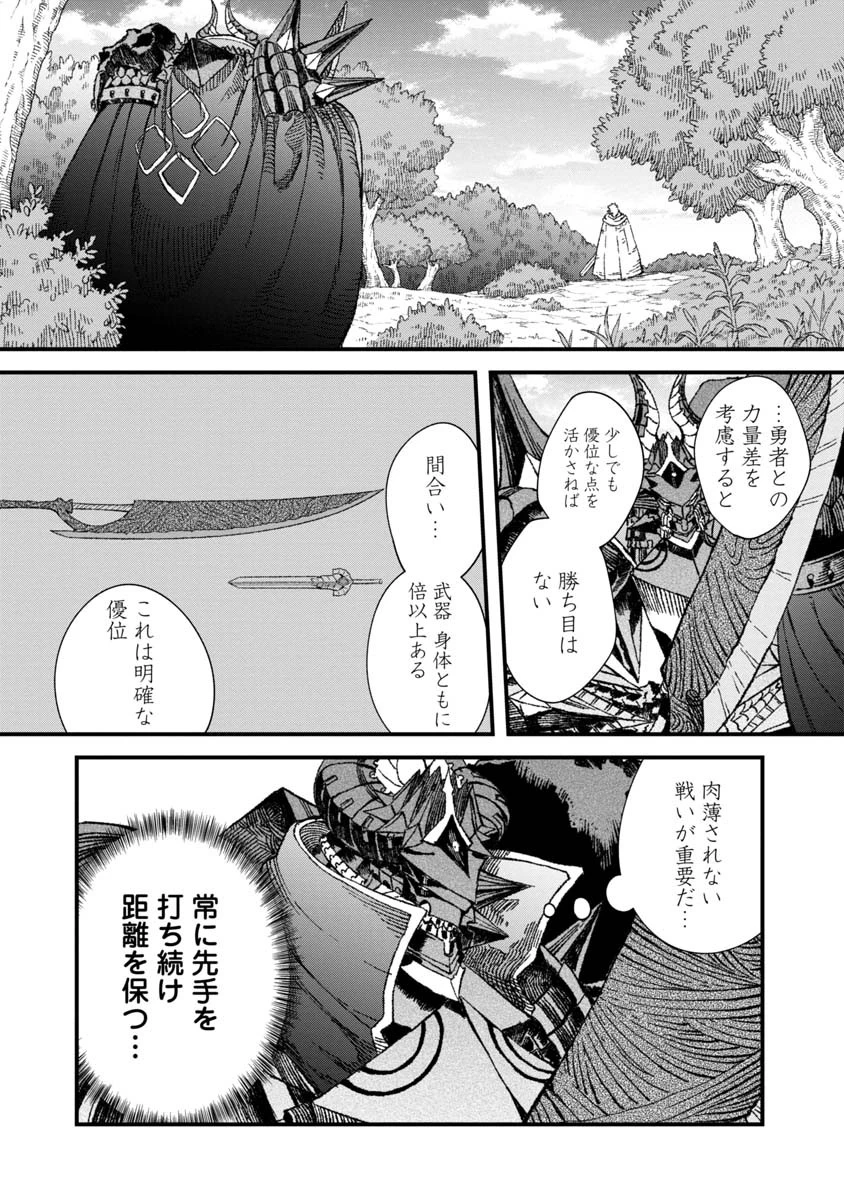 勇者に敗北した魔王様は返り咲くために魔物ギルドを作ることにしました。 第53話 - 1