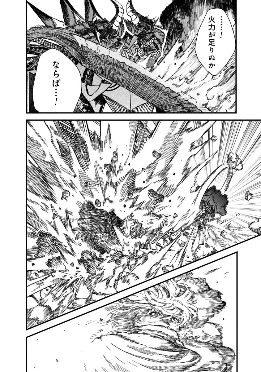 勇者に敗北した魔王様は返り咲くために魔物ギルドを作ることにしました。 第53話 - 4