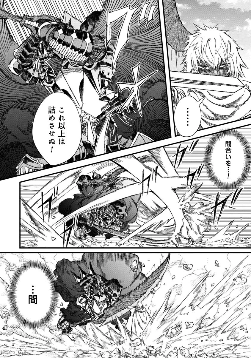 勇者に敗北した魔王様は返り咲くために魔物ギルドを作ることにしました。 第53話 - 10