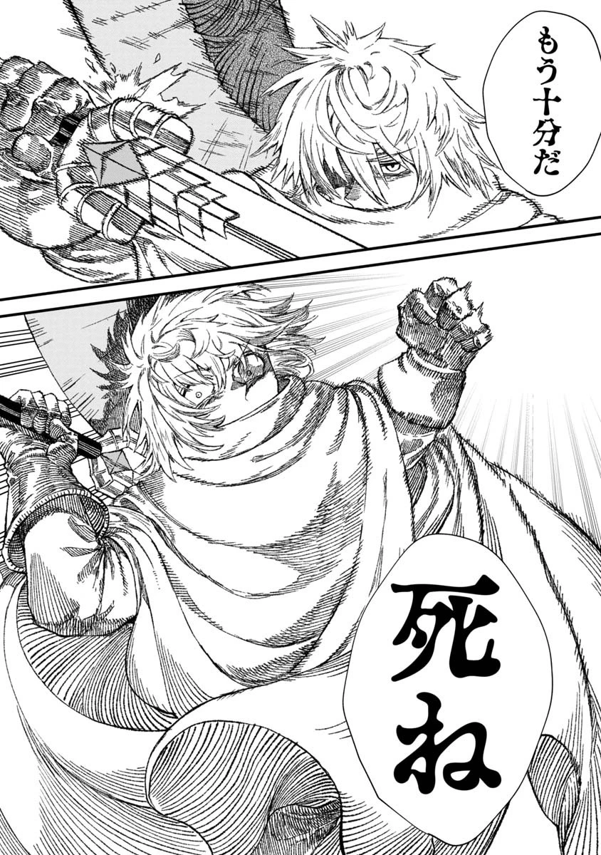 勇者に敗北した魔王様は返り咲くために魔物ギルドを作ることにしました。 第53話 - 11