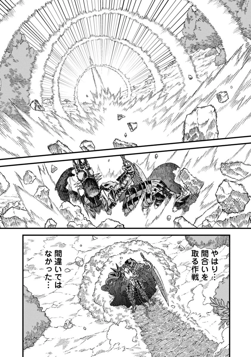 勇者に敗北した魔王様は返り咲くために魔物ギルドを作ることにしました。 第53話 - 13