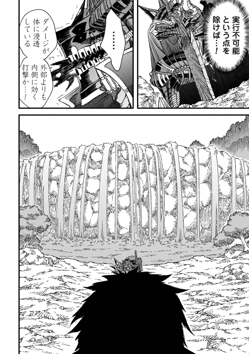 勇者に敗北した魔王様は返り咲くために魔物ギルドを作ることにしました。 第53話 - 14