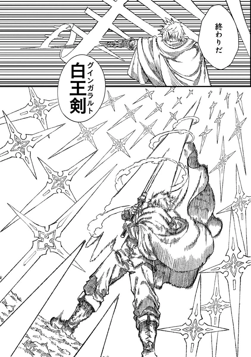 勇者に敗北した魔王様は返り咲くために魔物ギルドを作ることにしました。 第53話 - 15