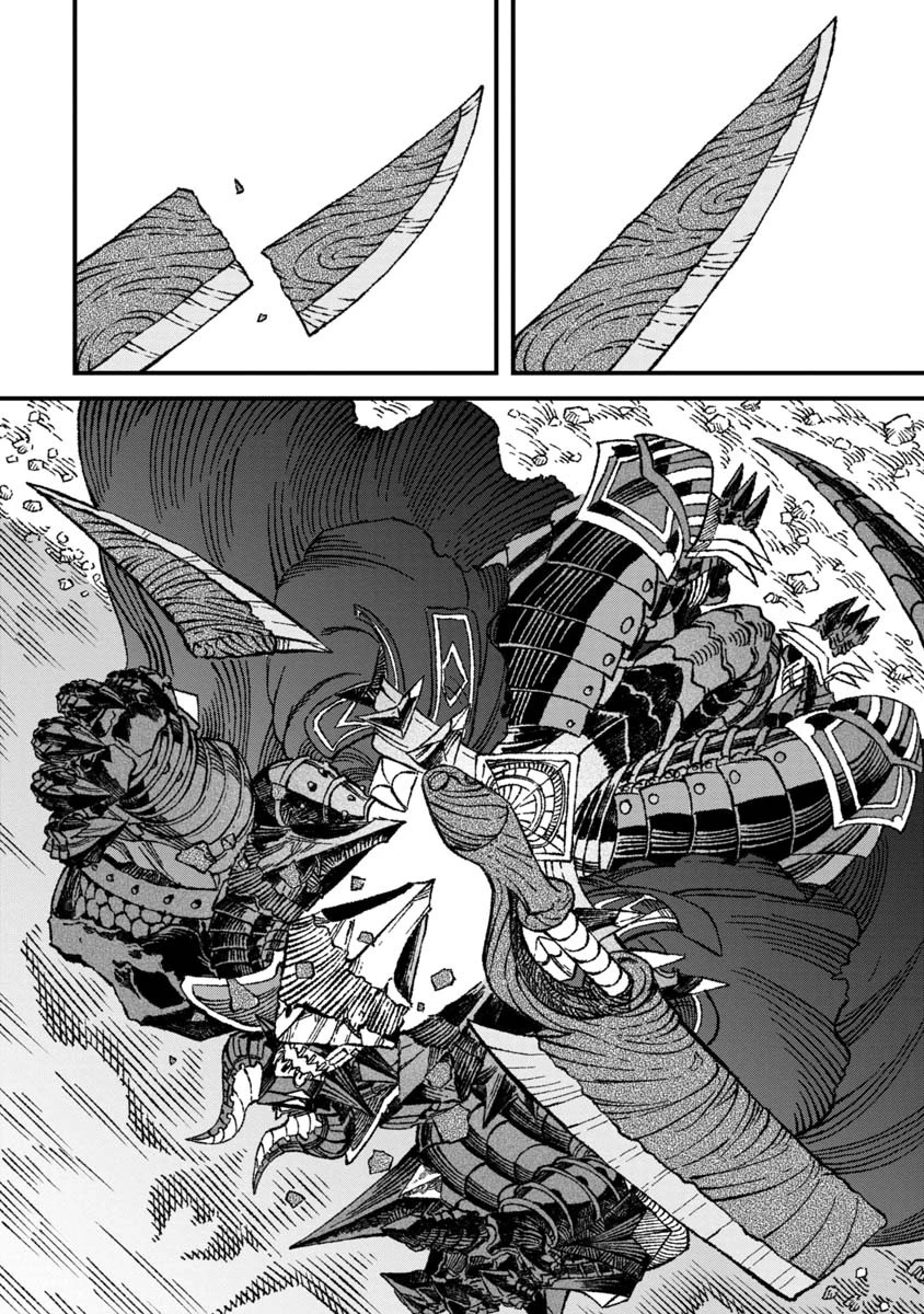 勇者に敗北した魔王様は返り咲くために魔物ギルドを作ることにしました。 第53話 - 20