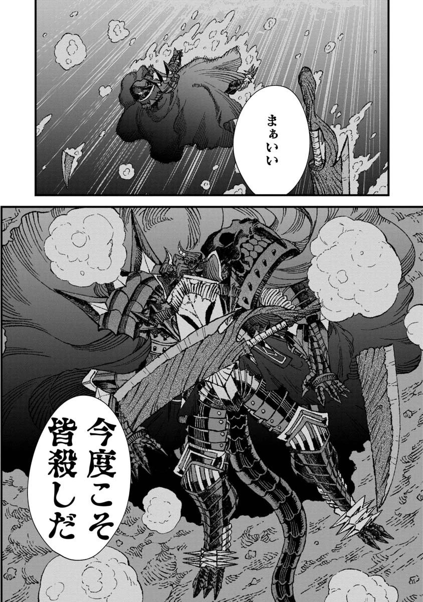 勇者に敗北した魔王様は返り咲くために魔物ギルドを作ることにしました。 第53話 - 22