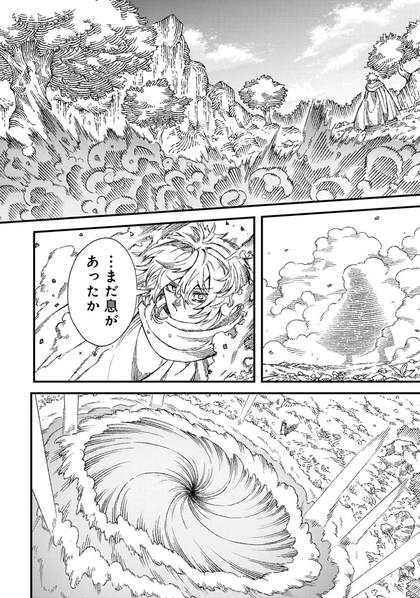 勇者に敗北した魔王様は返り咲くために魔物ギルドを作ることにしました。 第54話 - 2