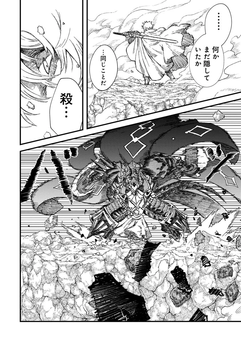 勇者に敗北した魔王様は返り咲くために魔物ギルドを作ることにしました。 第54話 - 8