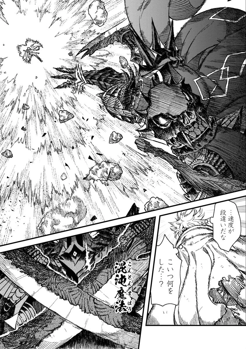勇者に敗北した魔王様は返り咲くために魔物ギルドを作ることにしました。 第54話 - 9